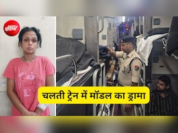 स्लीपर टिकट पर AC में सफर, TT ने उतरने को कहा तो मॉडल ने पहले उतारे कपड़े, फिर ब्लेड से कर दिया हमला