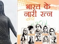पन्नाधाय को राजपूत बताने पर भड़का गुर्जर समाज, 'भारत के नारी रत्न' पुस्तक को लेकर दर्ज कराया विरोध