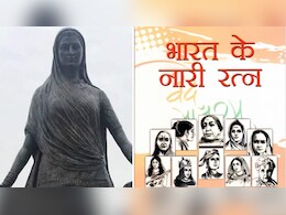 पन्नाधाय को राजपूत बताने पर भड़का गुर्जर समाज, 'भारत के नारी रत्न' पुस्तक को लेकर दर्ज कराया विरोध