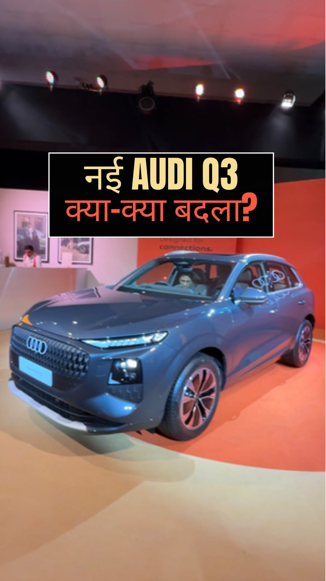 Video: नई Audi Q3 अब पहले से ज्यादा प्रीमियम, टेक्नोलॉजी से भरपूर और शार्प डिज़ाइन के साथ