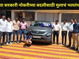 Chandrapur News:  वडिलांच्या बदलीसाठी आईचे दागिने विकले, नंतर मुलाने केलं भयंकर कांड, 24 तासांतच आरोपीला पकडलं