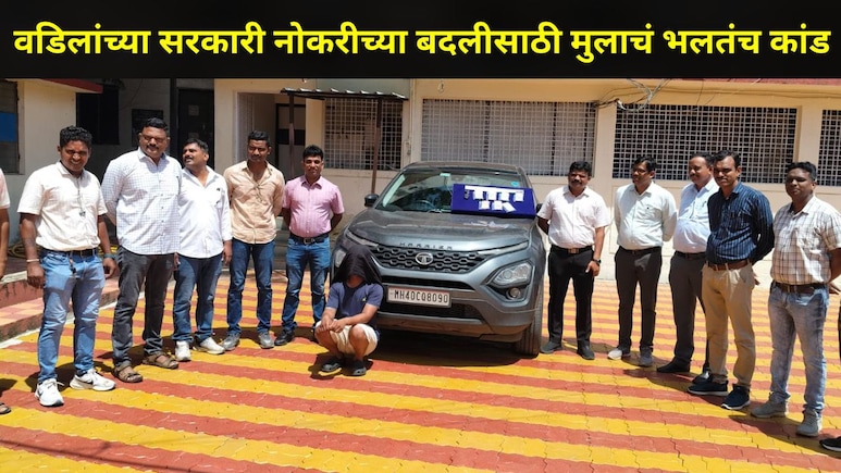 Chandrapur News:  वडिलांच्या बदलीसाठी आईचे दागिने विकले, नंतर मुलाने केलं भयंकर कांड, 24 तासांतच आरोपीला पकडलं
