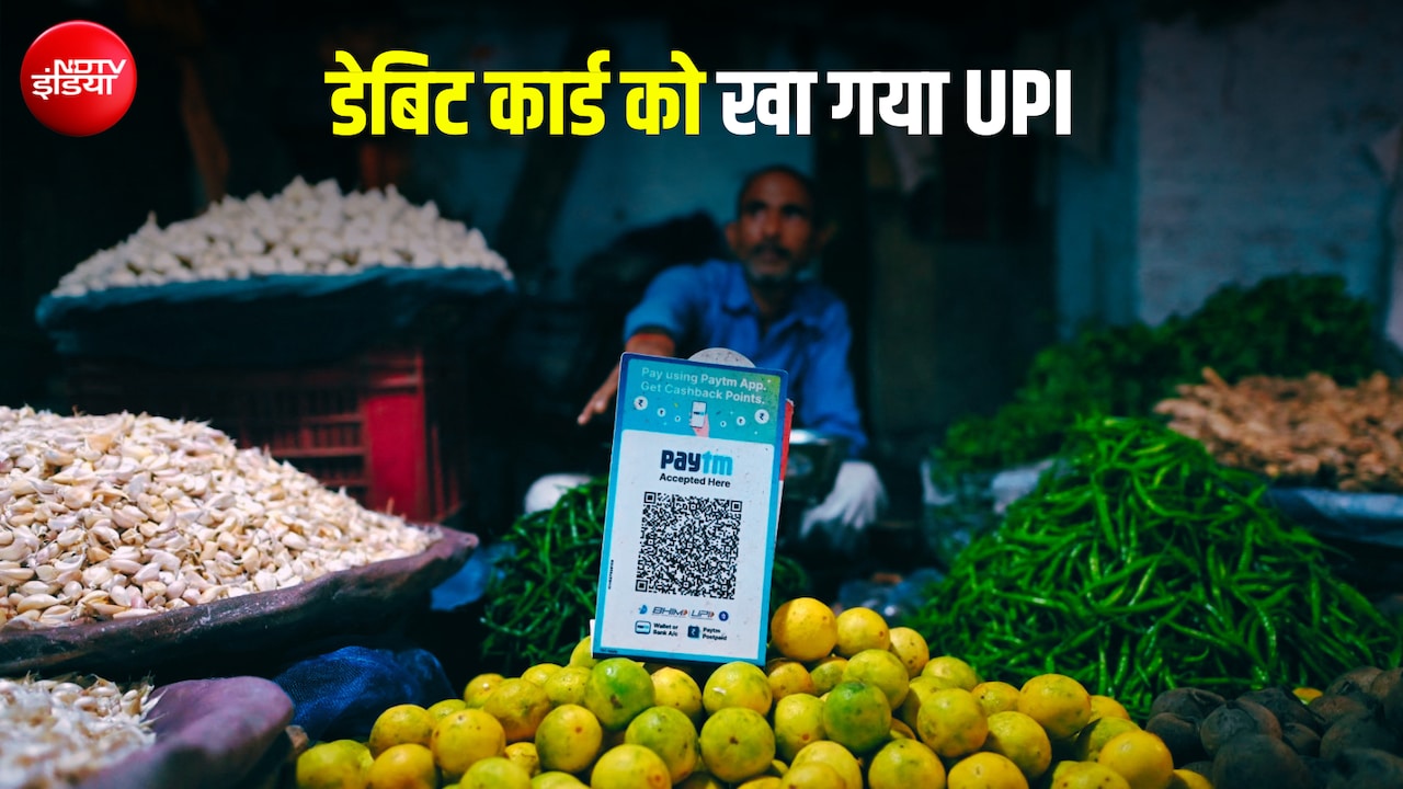 UPI ने भारत में कैसे लगाई VISA और MasterCard को चपत?