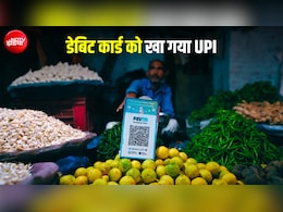 UPI ने भारत में कैसे लगाई VISA और MasterCard को चपत?