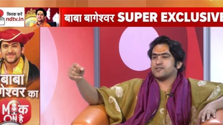 बाबा बागेश्वर धीरेंद्र शास्त्री जल्द करेंगे शादी, बताया-कैसी होगी उनकी दुल्हन