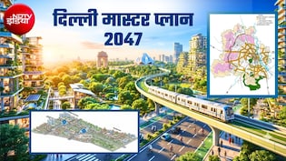 दिल्ली में 80 लाख लोगों के लिए नया शहर, नरेला, रोहिणी, महरौली, छतरपुर, सतबारी तक 70 गांव आएंगे दायरे में
