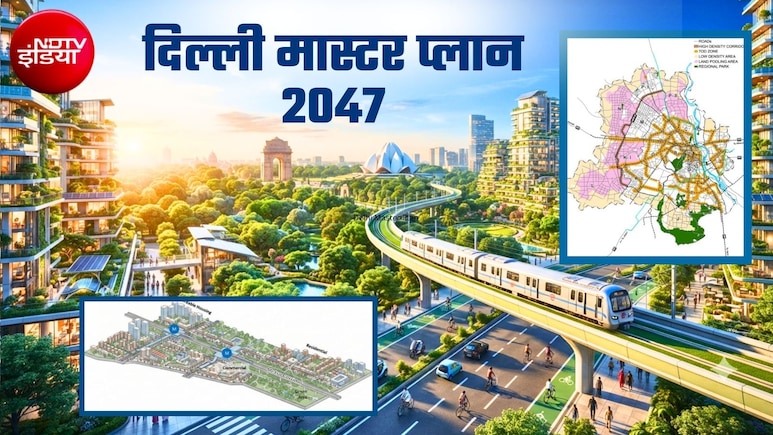 दिल्ली में 80 लाख लोगों के लिए नया शहर, नरेला, रोहिणी, महरौली, छतरपुर, सतबारी तक 70 गांव दायरे में,  मास्&zwj;टर प्&zwj;लान 2047 की पूरी डिटेल