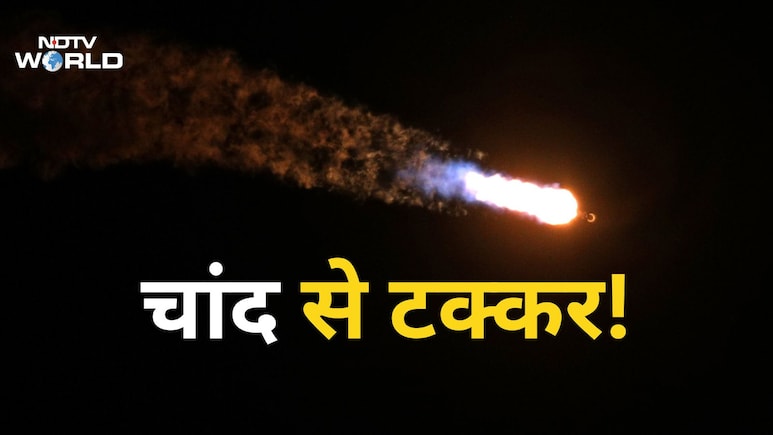 आज चांद पर होगा धमाका, बेकाबू हुआ SpaceX का रॉकेट सतह से टकराएगा, बुलेट ट्रेन से 27 गुना ज्यादा रफ्तार