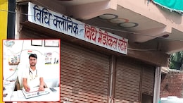 भिंड में ड्रिप लगते ही बिगड़ी 20 साल के छात्र की हालत, अस्पताल पहुंचने से पहले मौत; डॉक्&zwj;टर फरार&nbsp;