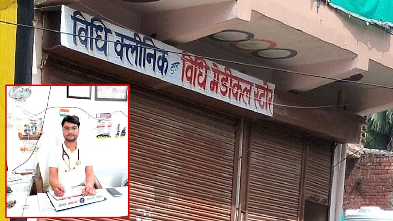 भिंड में ड्रिप लगते ही बिगड़ी 20 साल के छात्र की हालत, अस्पताल पहुंचने से पहले मौत; डॉक्&zwj;टर फरार&nbsp;