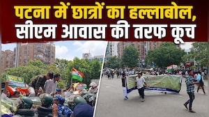 पटना में सड़कों पर उतरे छात्र पुलिस से 'भिड़े', 70वीं BPSC परीक्षा रद्द करने की मांग