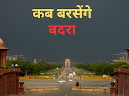 अगस्त में ही क्यों रूठा मॉनसून, अल नीनो के असर क्या सितंबर में भी बारिश का सूखा, जानें यूपी-दिल्ली से बिहार-झारखंड तक मौसम का हाल