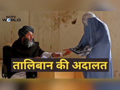 18 साल की लड़की चाहती थी तलाक, फिर तालिबान की अदालत ने क्या किया