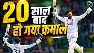 BAN vs AUS: तंजिद हसन ने रचा इतिहास, ऑस्ट्रेलिया के खिलाफ टेस्ट शतक लगाने वाले पहले बांग्लादेशी बल्लेबाज