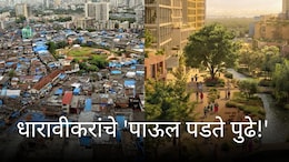 Dharavi News : पुनर्विकासाच्या दिशेने धारावीकरांचे 'पाऊल पडते पुढे!' 2250 हून अधिक रहिवाशांसोबत भाडेकरार पूर्ण