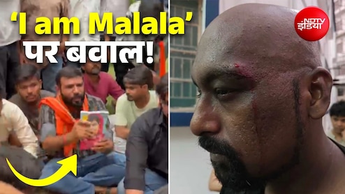 अहमदाबाद में मलाला यूसुफजई की किताब पढ़ रहे लोगों को बजरंग दल कार्यकर्ताओं ने पीटा