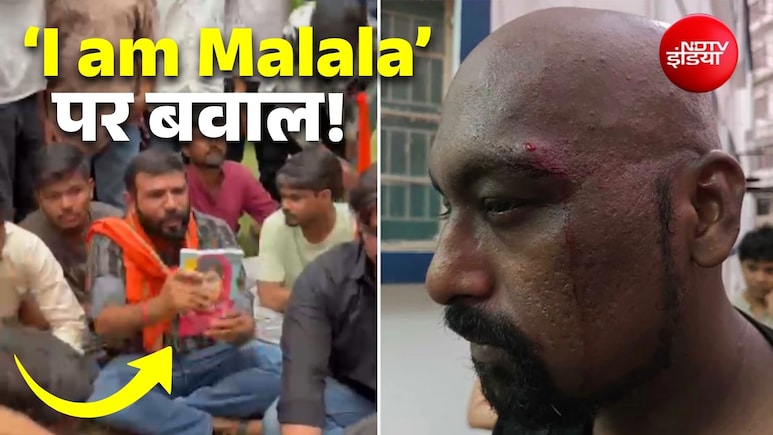 अहमदाबाद में मलाला यूसुफजई की किताब पढ़ रहे लोगों को बजरंग दल कार्यकर्ताओं ने पीटा