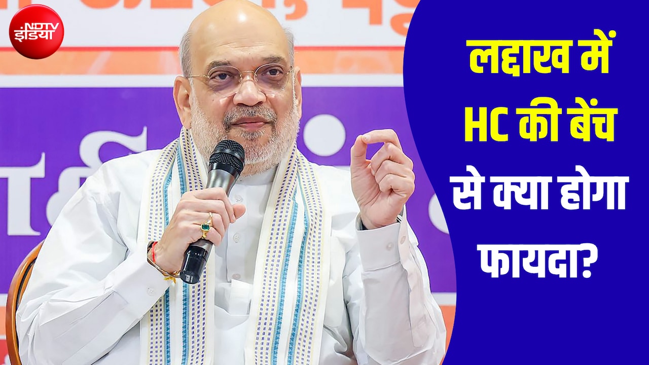 लद्दाख में होगी जम्मू-कश्मीर हाई कोर्ट की बेंच, अमित शाह ने बताया; क्या बदल जाएगा?