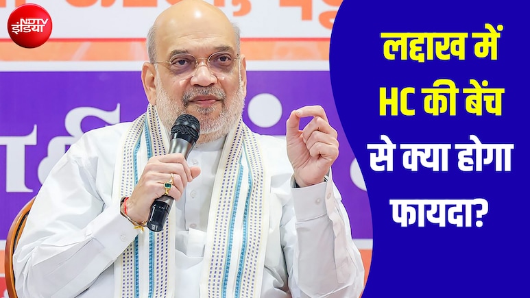 लद्दाख में होगी जम्मू-कश्मीर हाई कोर्ट की बेंच, अमित शाह ने बताया; क्या बदल जाएगा?