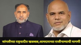 Sangli News: अजित पवारांच्या NCP चा अंतर्गत वाद चव्हाट्यावर, 'या' आमदाराच्या राजीनाम्याच्या मागणीने खळबळ
