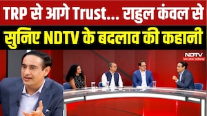 TRP से आगे, Trust... राहुल कंवल से सुनिए NDTV के बदलाव की कहानी