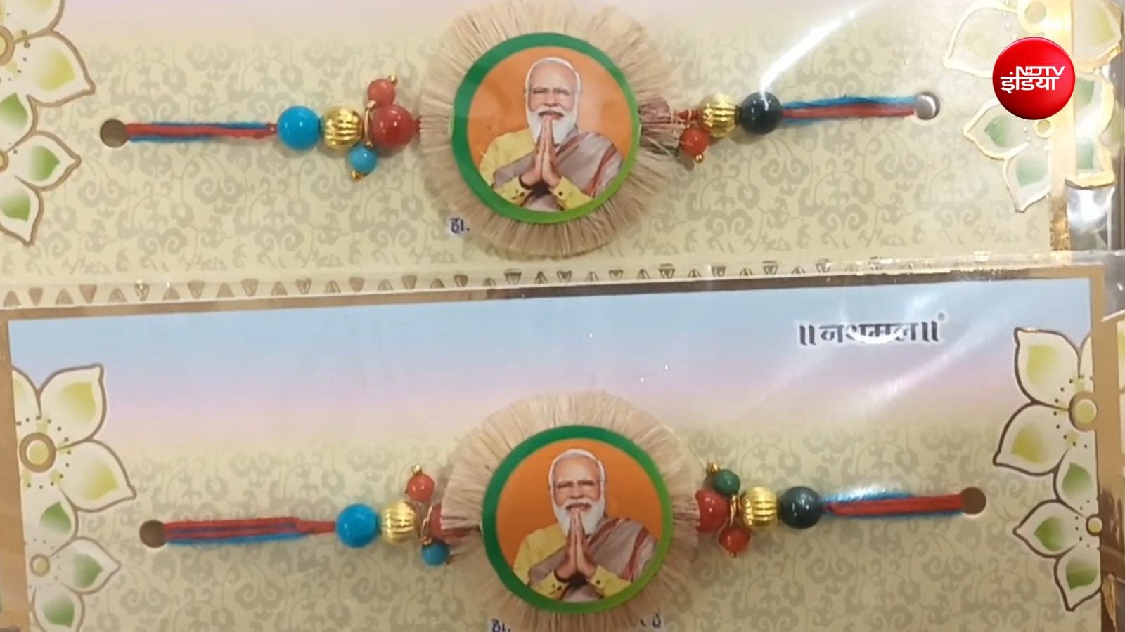 पीएम मोदी की तस्वीर वाली राखियां खूब बिक रही हैं