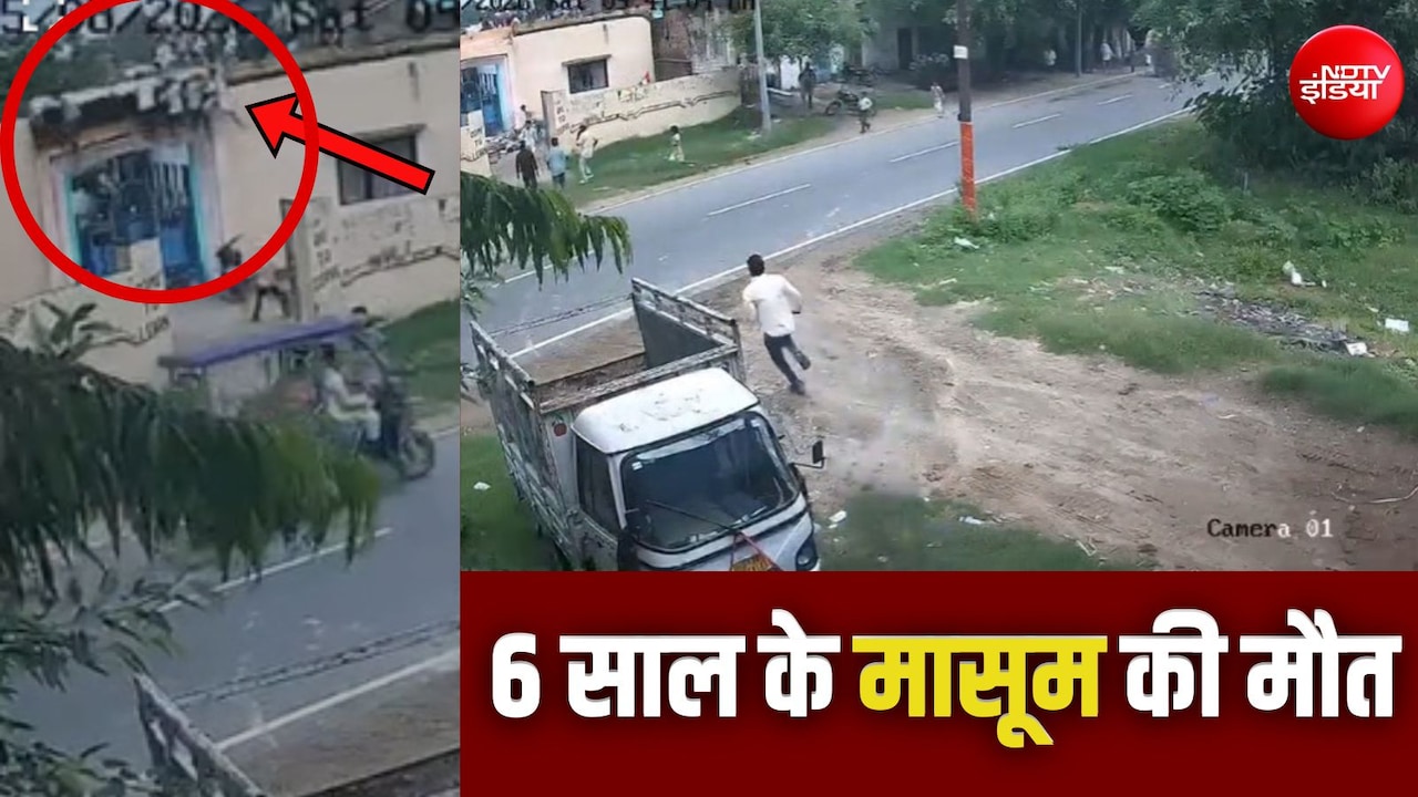 VIDEO: आजादी का जश्न मातम में बदला, स्कूल का छज्जा गिरने से छात्र की मौत
