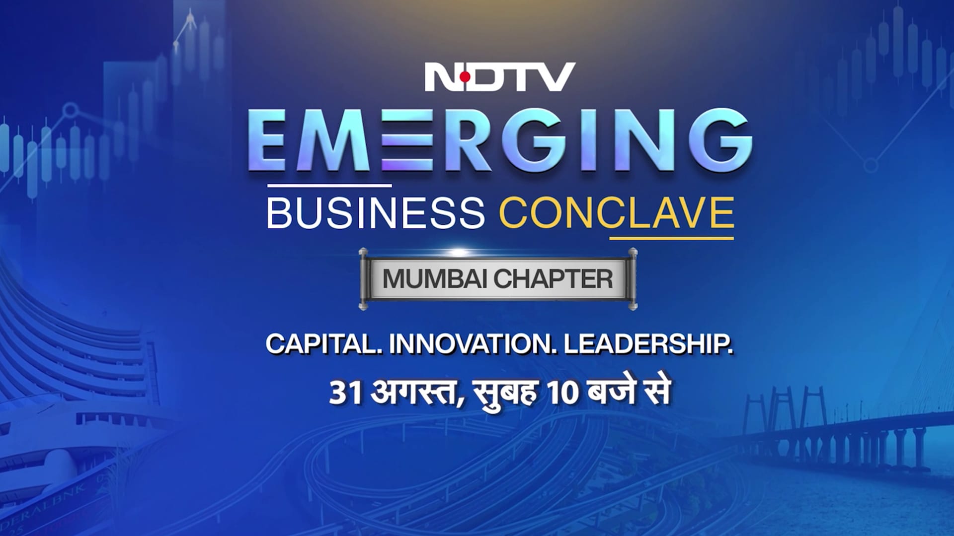 NDTV Emerging Business Conclave (मुंबई): इंडिया इंक की अगली बड़ी छलांग को आकार देता मंच 