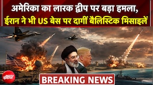 अमेरिका का लारक द्वीप पर बड़ा हमला, जवाब में ईरान ने जॉर्डन में अमेरिकी बेस पर दागीं बैलिस्टिक मिसाइलें