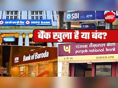 Bank Open or Not Today: रक्षाबंधन पर आज 11 राज्‍यों में बैंकों में छुट्टी, जानिए आपके शहर में बैंक खुले हैं या बंद