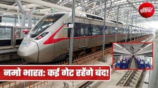 नमो भारत के इन 17 स्&zwj;टेशनों पर बड़ा अपडेट, आज से 12 अगस्&zwj;त तक बंद रहेंगे कई एंट्री-एग्जिट गेट