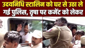 उदयनिधि स्टालिन गिरफ्तार, तृषा पर दिया था अभद्र बयान