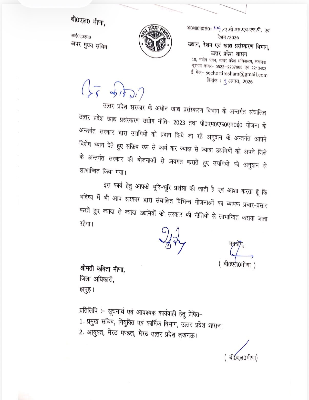 ias kavita meena hapur dm ias kavita meena hapur dm