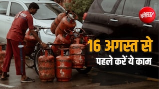 MP में 39.84 लाख उपभोक्ताओं के बंद होंगे घरेलू LPG सिलेंडर? गैंस कंपनियां भेज रही हैं मैसेज, क्&zwj;या करें