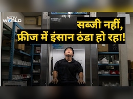 इंसानों को ठंडा करने वाला फ्रिज आया, 20 मिनट में बॉडी कूल-कूल, धमाल मचा रहा जापान का 'ह्यूमन फ्रीज'