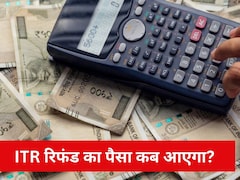 ITR Processed हो गया लेकिन Refund नहीं आया? जानिए कितने दिन में मिलेगा पैसा और रिफंड अटकने की 10 बड़ी वजहें