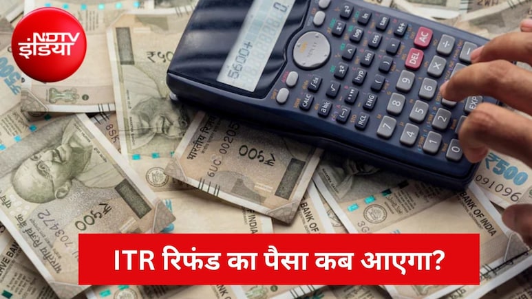 ITR Refund: आखिर क्यों नहीं आ रहा इनकम टैक्स रिफंड का पैसा, जानें 5 बड़ी वजहें और स्टेटस चेक करने का आसान तरीका