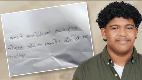 "Going To Kashi, Will Merge With God": Kerala Student Missing, Note Found