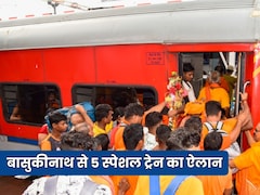 बासुकीनाथ से पटना और गोरखपुर के लिए 5 स्पेशल ट्रेनों का ऐलान, संपर्क क्रांति एक्सप्रेस के लिए भी घोषणा