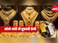 Gold Silver Price: इस हफ्ते सोना 8,000 तो चांदी 12,000 रुपये महंगी, क्या आगे और बढ़ेंगे दाम? अभी खरीदें या करें इंतजार?