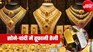 Gold Silver Price Today : इस हफ्ते सोना 8,000 रुपये चढ़ा, चांदी 12,000 रुपये महंगी, क्या आगे और बढ़ेंगे दाम?