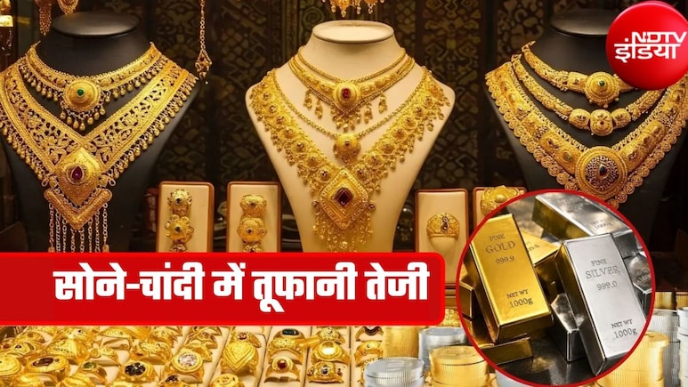 Gold Silver Price: इस हफ्ते सोना 8,000 तो चांदी 12,000 रुपये महंगी, क्या आगे और बढ़ेंगे दाम? अभी खरीदें या करें इंतजार?