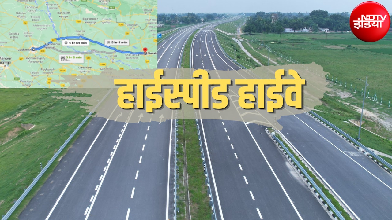 देवरिया कुशीनगर से निकलेगा सुपरफास्ट हाईवे, पूर्वांचल में गोरखपुर से लखनऊ तक मिलेगी कनेक्टिविटी