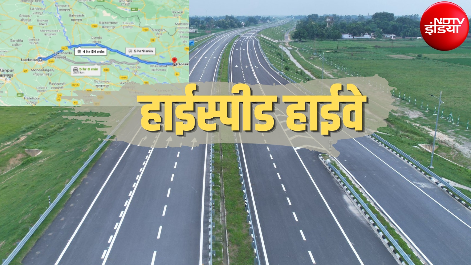 देवरिया कुशीनगर से निकलेगा सुपरफास्ट हाईवे, पूर्वांचल में गोरखपुर से ...
