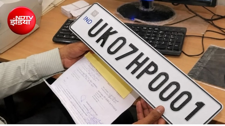 महंगी गाड़ी के साथ महंगे नंबर का शौक, देहरादून में 0001 नंबर 13.91 लाख में बिका; 0003 पर लगी 9 लाख की बोली