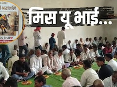 खेती का साथी ही नहीं, किसान परिवार का 'बेटा' था बैल, नम आंखों से दी अंतिम विदाई; 5,000 लोगों को कराया भोज