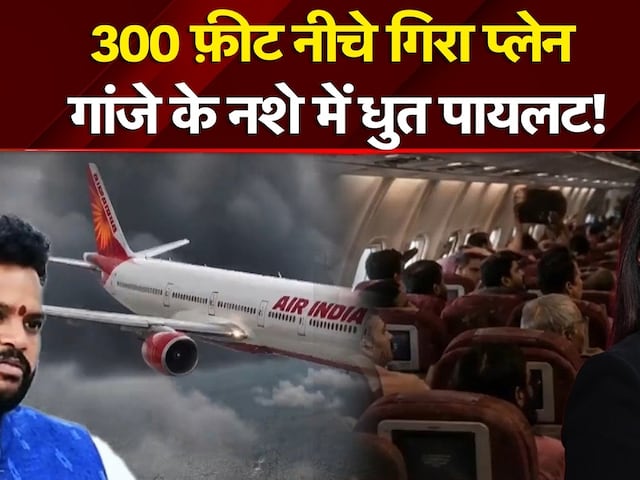 क्या है एयर इंडिया टर्बुलेंस की इनसाइड स्टोरी?