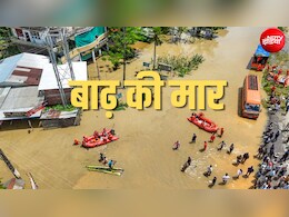 गुजरात से महाराष्ट्र तक भारी बारिश से बिगड़े हालात, असम में 80 लोगों की मौत, Video में देखिए बाढ़ की मार