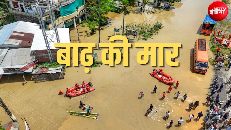 गुजरात से महाराष्ट्र तक भारी बारिश से बिगड़े हालात, असम के 8 जिले प्रभावित, Video में देखिए बाढ़ की मार