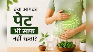 पेट रहेगा साफ, पाचन होगा बेहतर, बस रोज खाएं 35 ग्राम फाइबर से भरपूर ये 6 इंडियन फूड